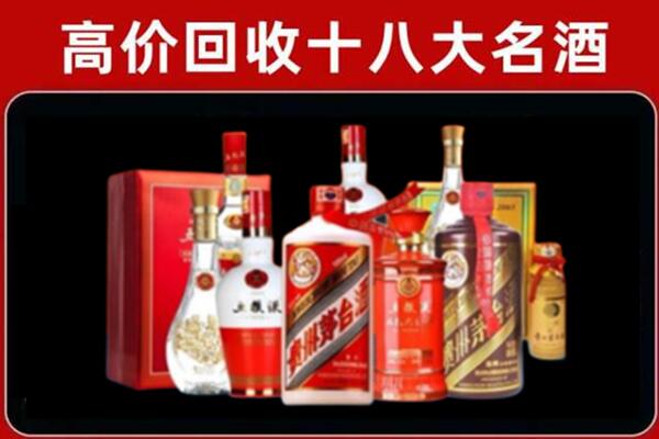 晴隆县回收老酒